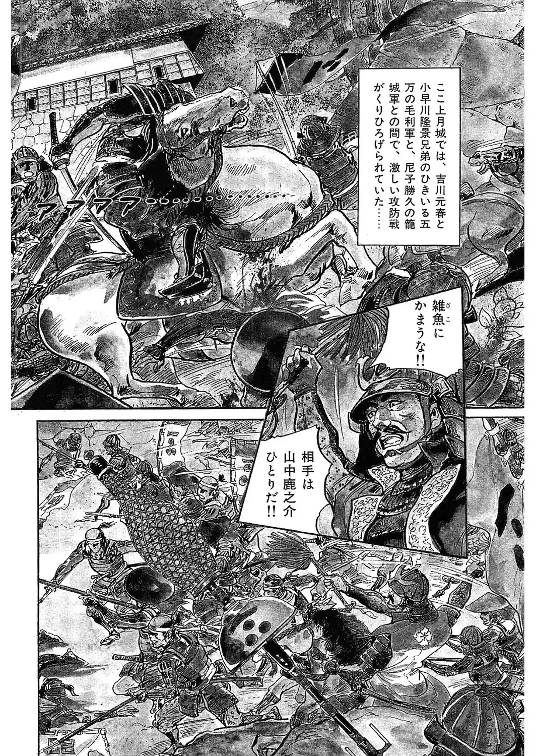 ザ・ケン月影 時代劇画傑作読切集 戦国おんな絵巻＜お楽しみ原画入り特装版＞-サンプル画像4