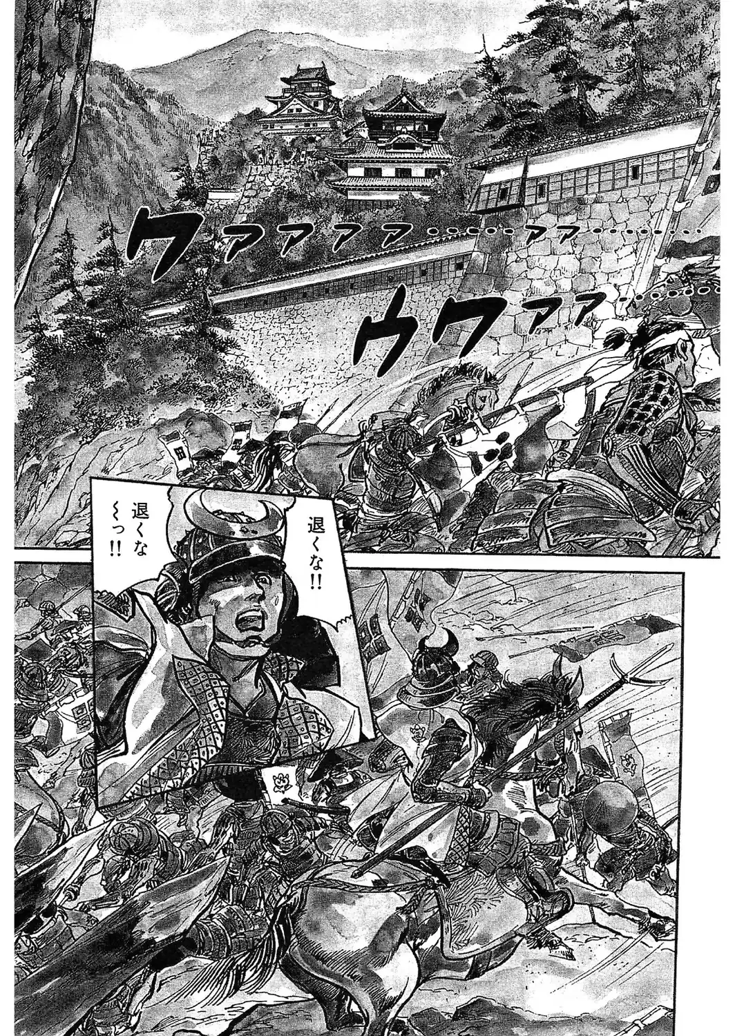 ザ・ケン月影 時代劇画傑作読切集 戦国おんな絵巻＜お楽しみ原画入り特装版＞-サンプル画像5