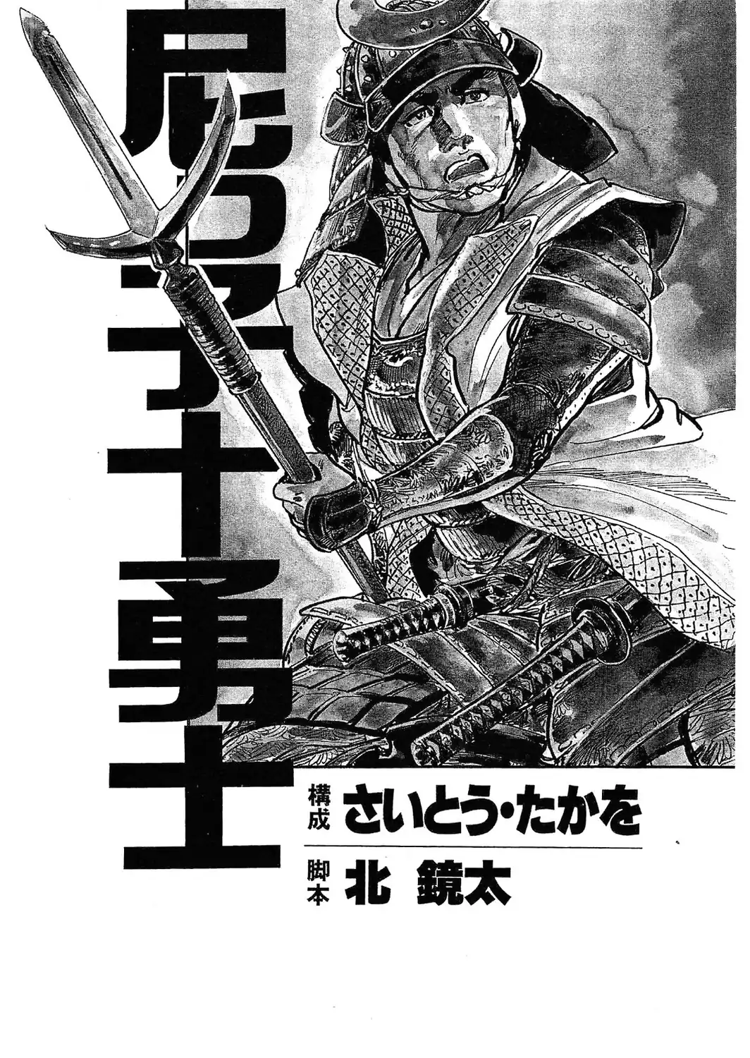 ザ・ケン月影 時代劇画傑作読切集 戦国おんな絵巻＜お楽しみ原画入り特装版＞-サンプル画像6