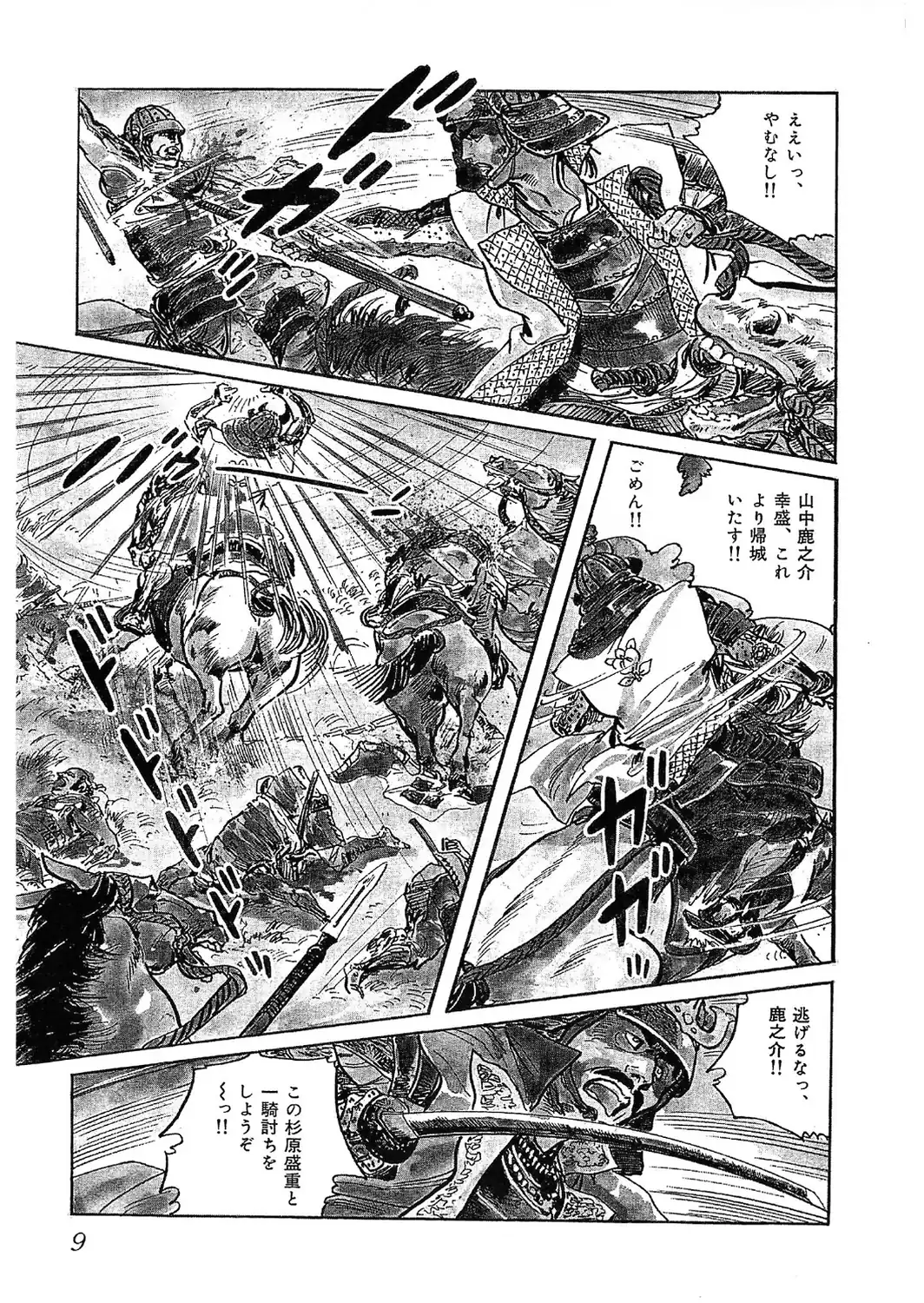 ザ・ケン月影 時代劇画傑作読切集 戦国おんな絵巻＜お楽しみ原画入り特装版＞-サンプル画像9