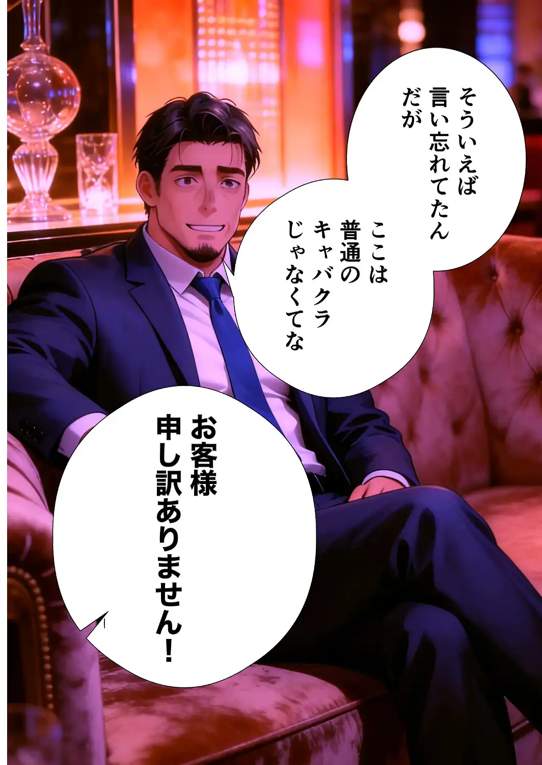 はじめておっパブ行ってみた話1巻-サンプル画像3