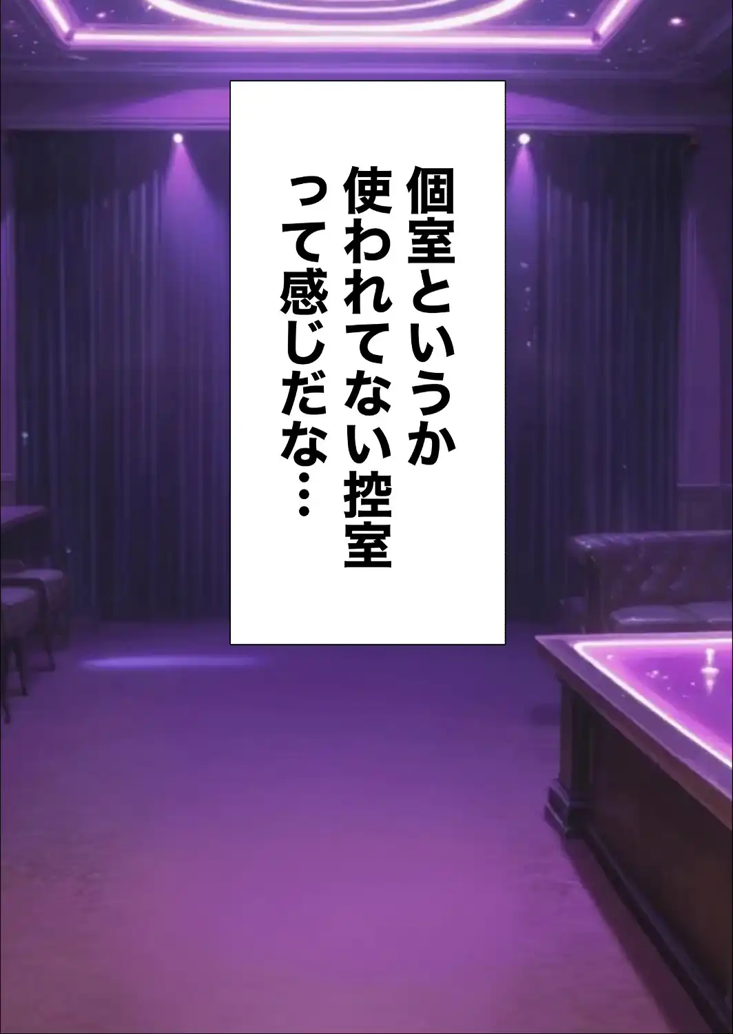 はじめておっパブ行ってみた話1巻-サンプル画像4