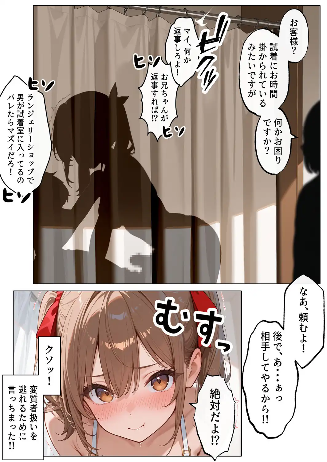 ラブドールを頼んだら…（18） ド変態妹ちゃんが来た-サンプル画像2