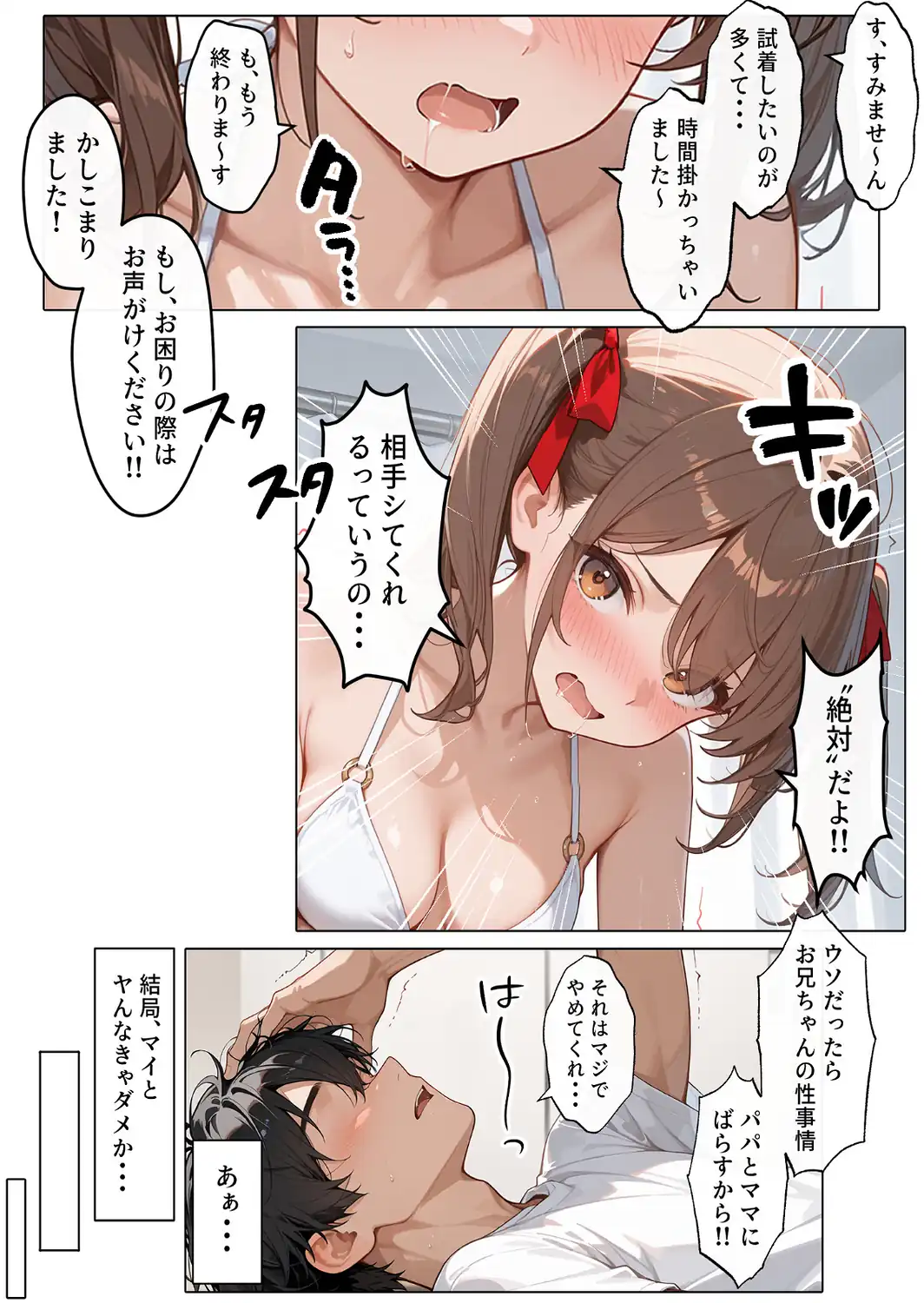 ラブドールを頼んだら…（18） ド変態妹ちゃんが来た-サンプル画像3