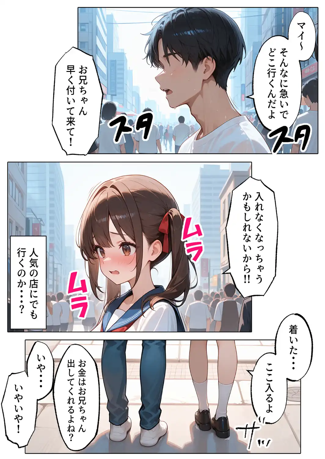 ラブドールを頼んだら…（18） ド変態妹ちゃんが来た-サンプル画像4
