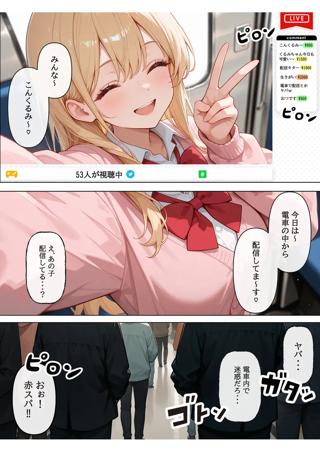 迷惑投稿者を、捕まえた！（1） 〜性的指導で生ハメ配信〜-サンプル画像6
