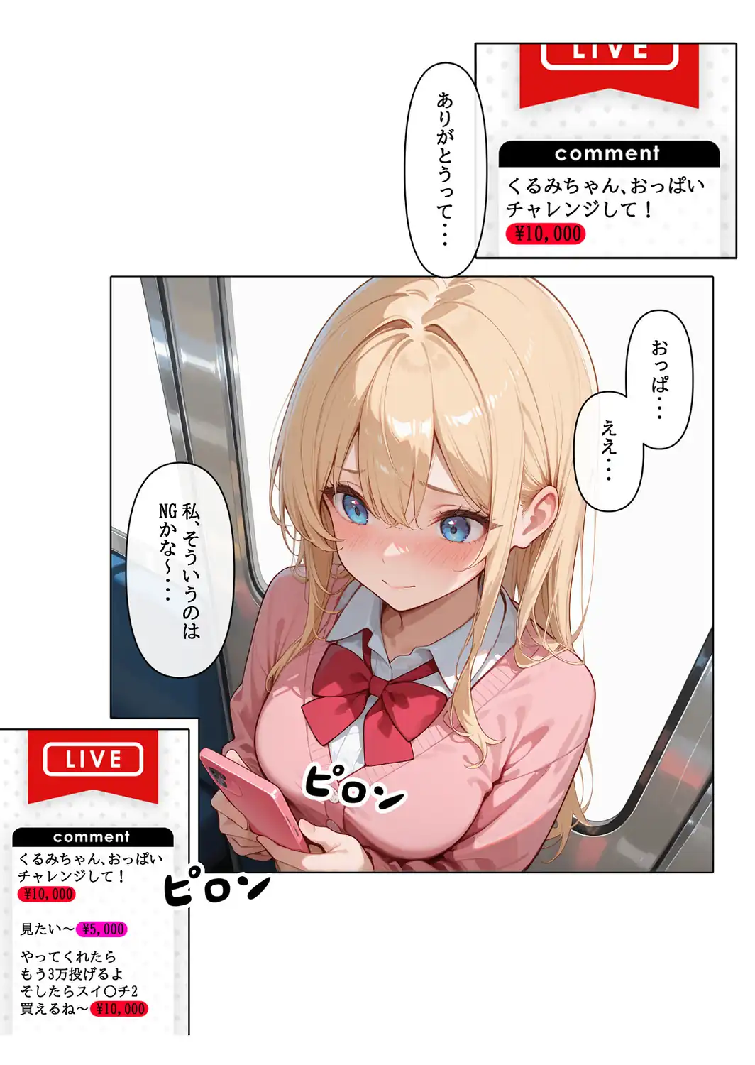 迷惑投稿者を、捕まえた！（1） 〜性的指導で生ハメ配信〜-サンプル画像7