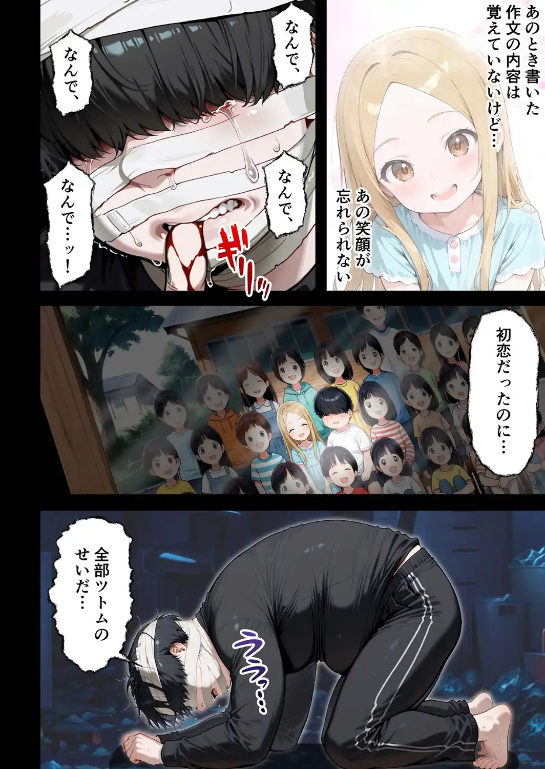 残クレアルフォード元ヤン人妻（32歳3人子持ちママ）NTR〜学生時代にイジメられたヤンキー達に復讐してみた件〜（12）-サンプル画像4