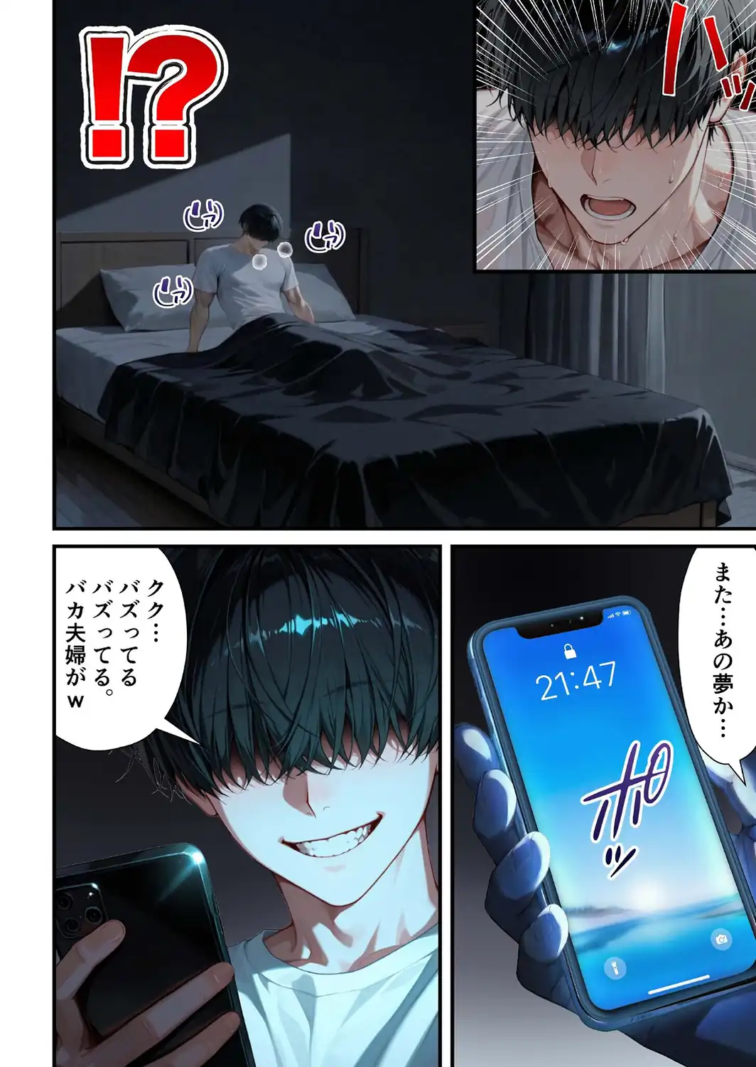 残クレアルフォード元ヤン人妻（32歳3人子持ちママ）NTR〜学生時代にイジメられたヤンキー達に復讐してみた件〜（12）-サンプル画像6