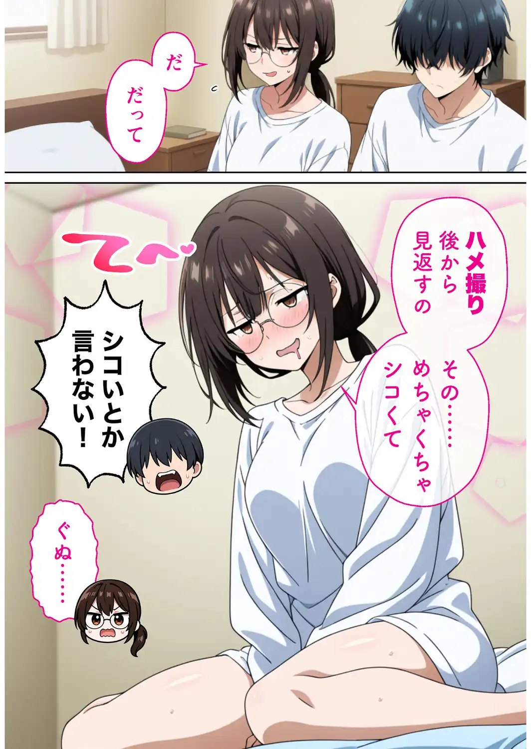 彼女が撮るのをやめてくれませんっ！-サンプル画像6