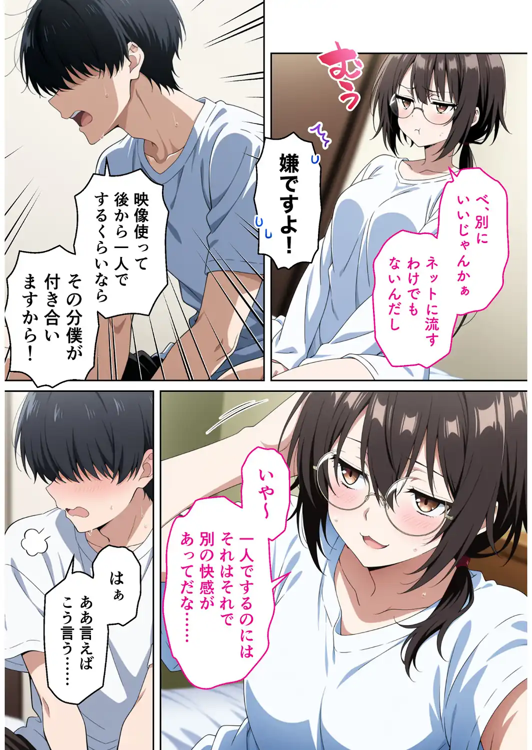 彼女が撮るのをやめてくれませんっ！-サンプル画像7