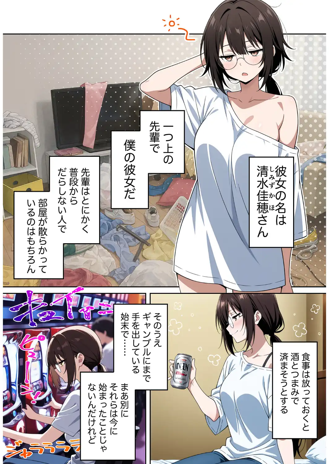 彼女が撮るのをやめてくれませんっ！-サンプル画像9