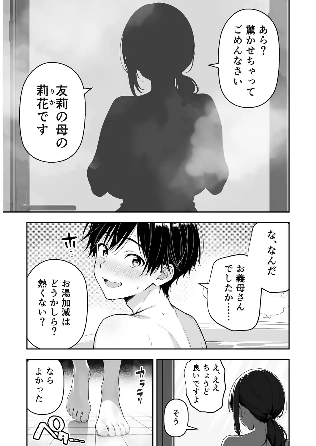 インモラル・ルール〜彼女の実家の異常な因習〜-サンプル画像15