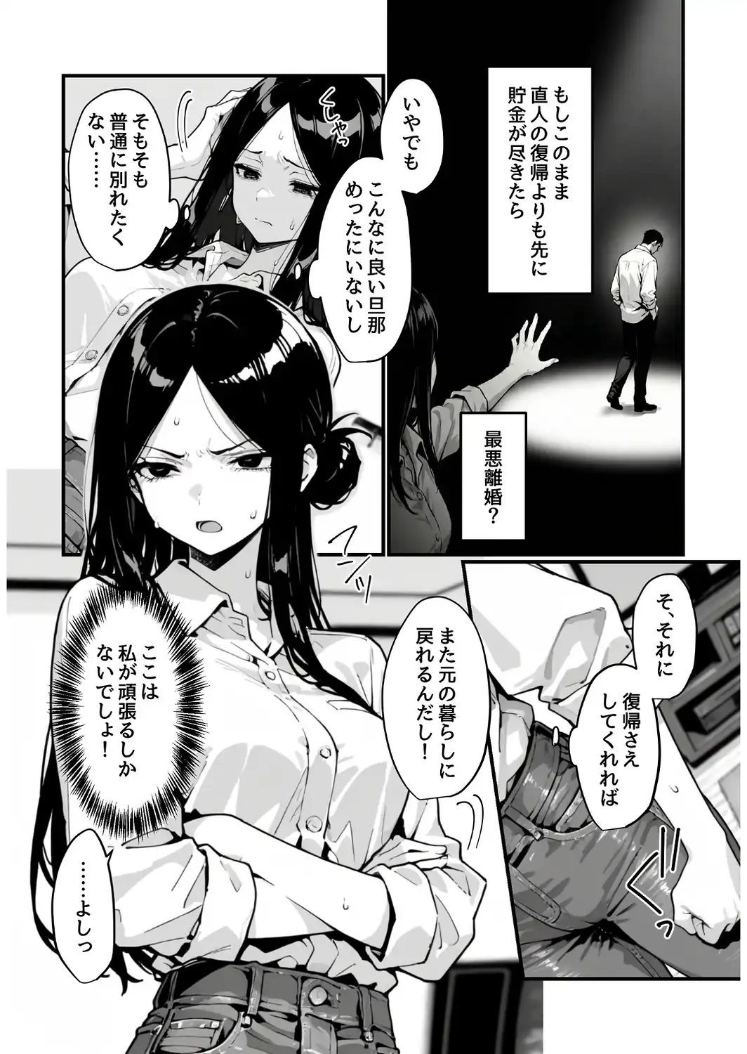 妻、AVデビュー。-サンプル画像6
