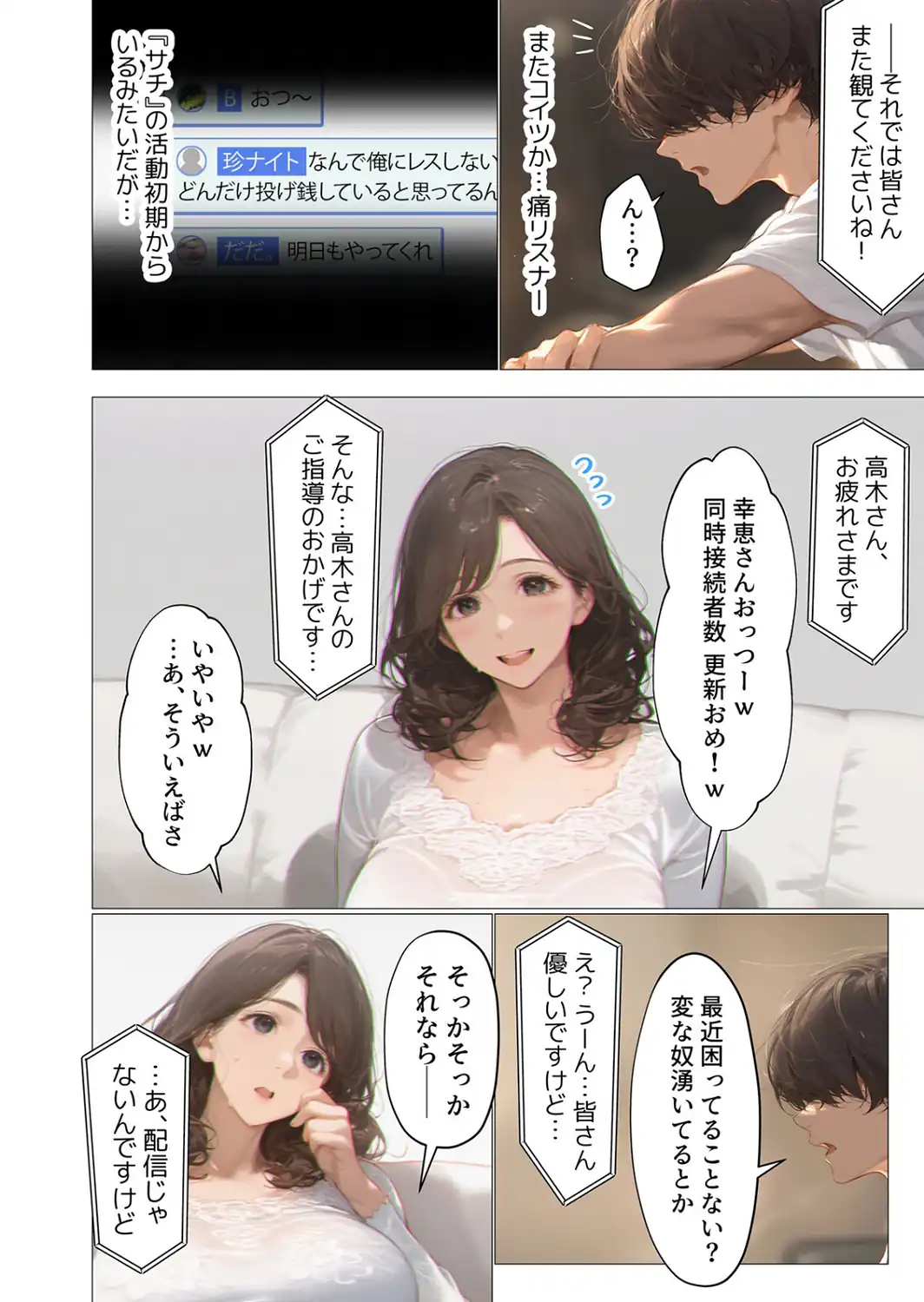 バ先のパート主婦（アラフォー・子持ち）旦那も知らない変態SEXで寝取り開発 6-サンプル画像4