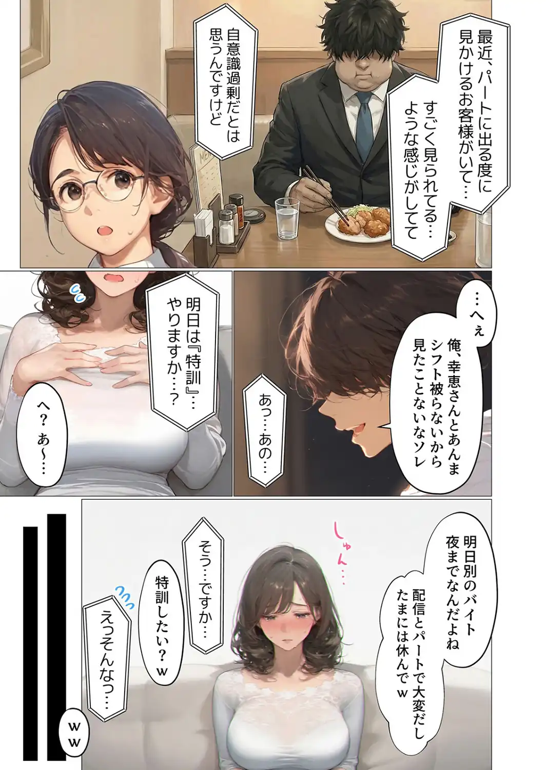 バ先のパート主婦（アラフォー・子持ち）旦那も知らない変態SEXで寝取り開発 6-サンプル画像5