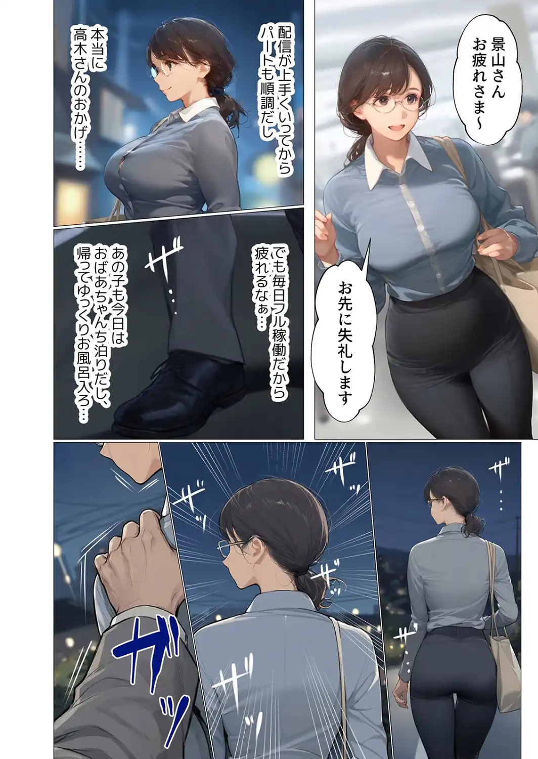 バ先のパート主婦（アラフォー・子持ち）旦那も知らない変態SEXで寝取り開発 6-サンプル画像6