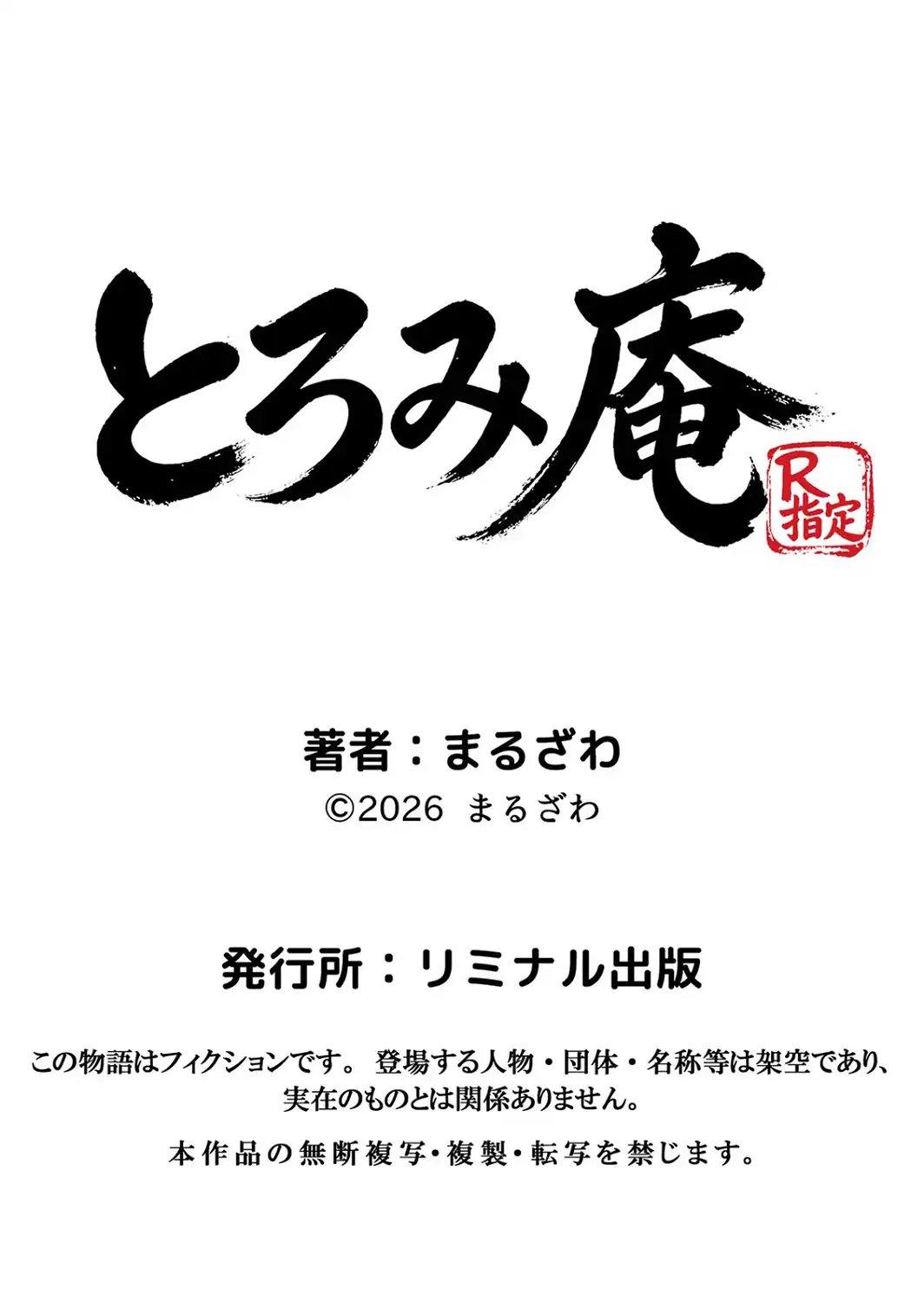 初めてのスワッピング〜色んな感情が入り乱れてすごく乱れた 8-サンプル画像6