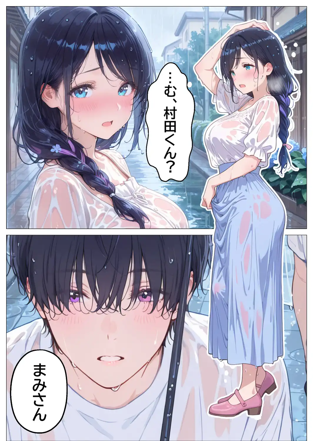 雨でびしょ濡れのバ先人妻を連れ込んで生ハメした話【モザイク版】-サンプル画像10