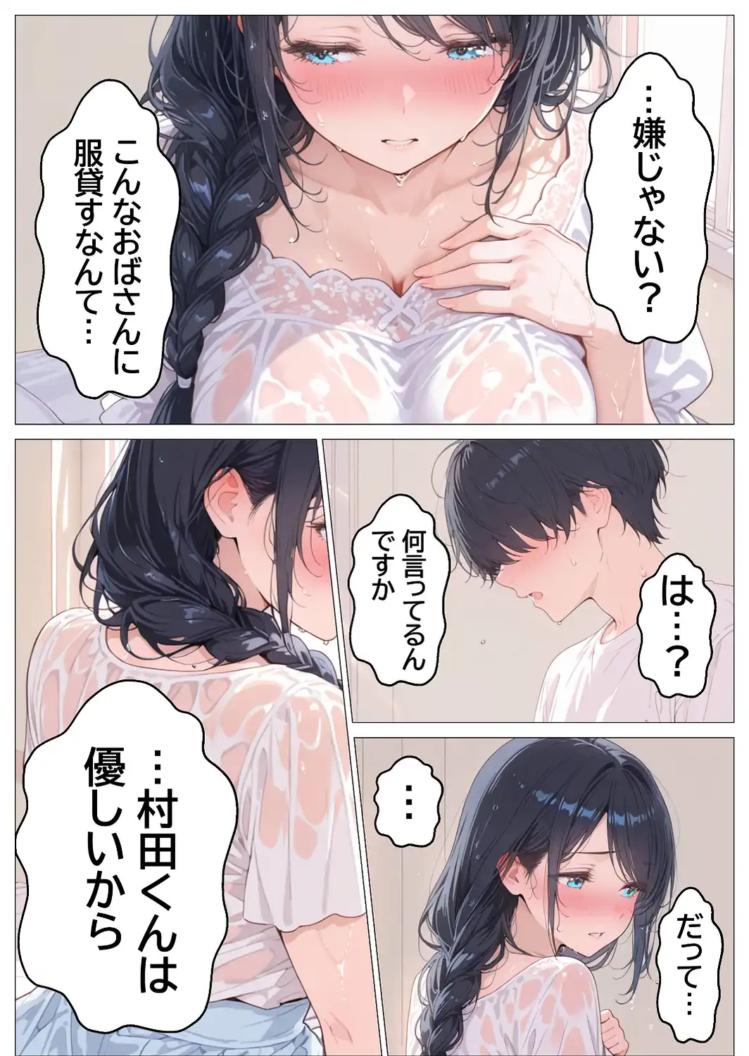 雨でびしょ濡れのバ先人妻を連れ込んで生ハメした話【モザイク版】-サンプル画像14