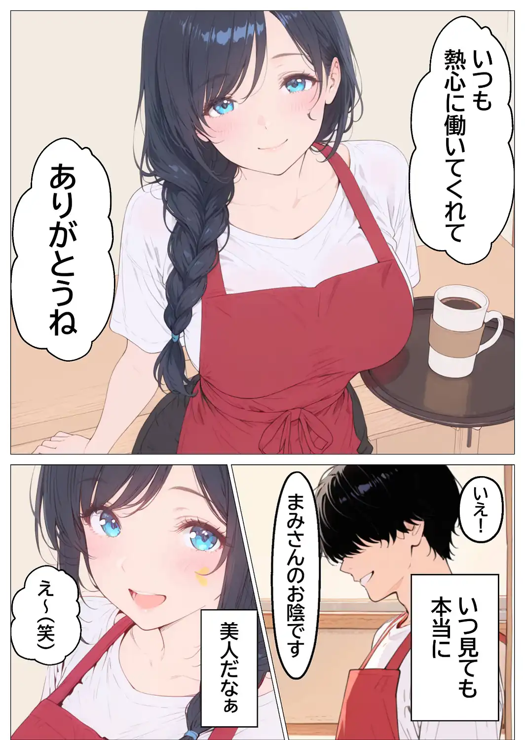雨でびしょ濡れのバ先人妻を連れ込んで生ハメした話【モザイク版】-サンプル画像4