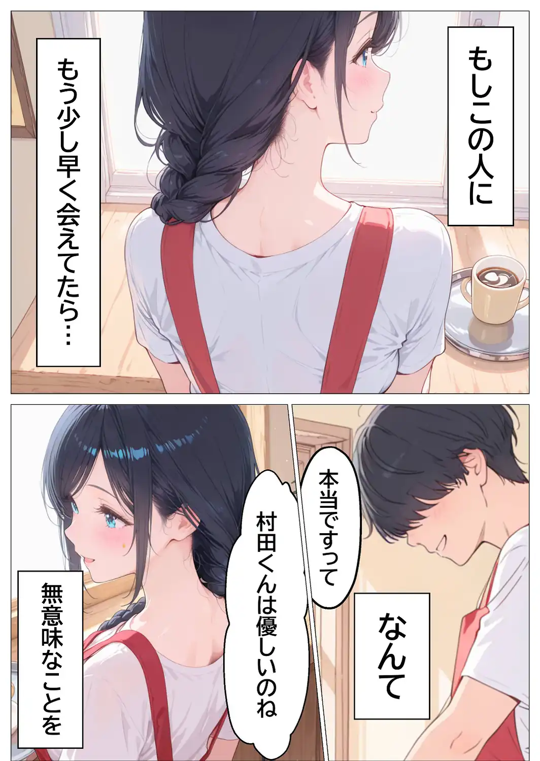 雨でびしょ濡れのバ先人妻を連れ込んで生ハメした話【モザイク版】-サンプル画像6