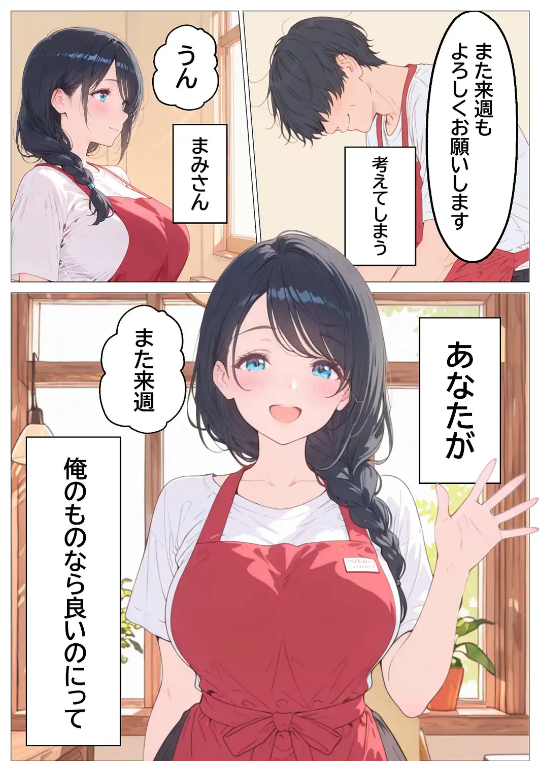 雨でびしょ濡れのバ先人妻を連れ込んで生ハメした話【モザイク版】-サンプル画像7