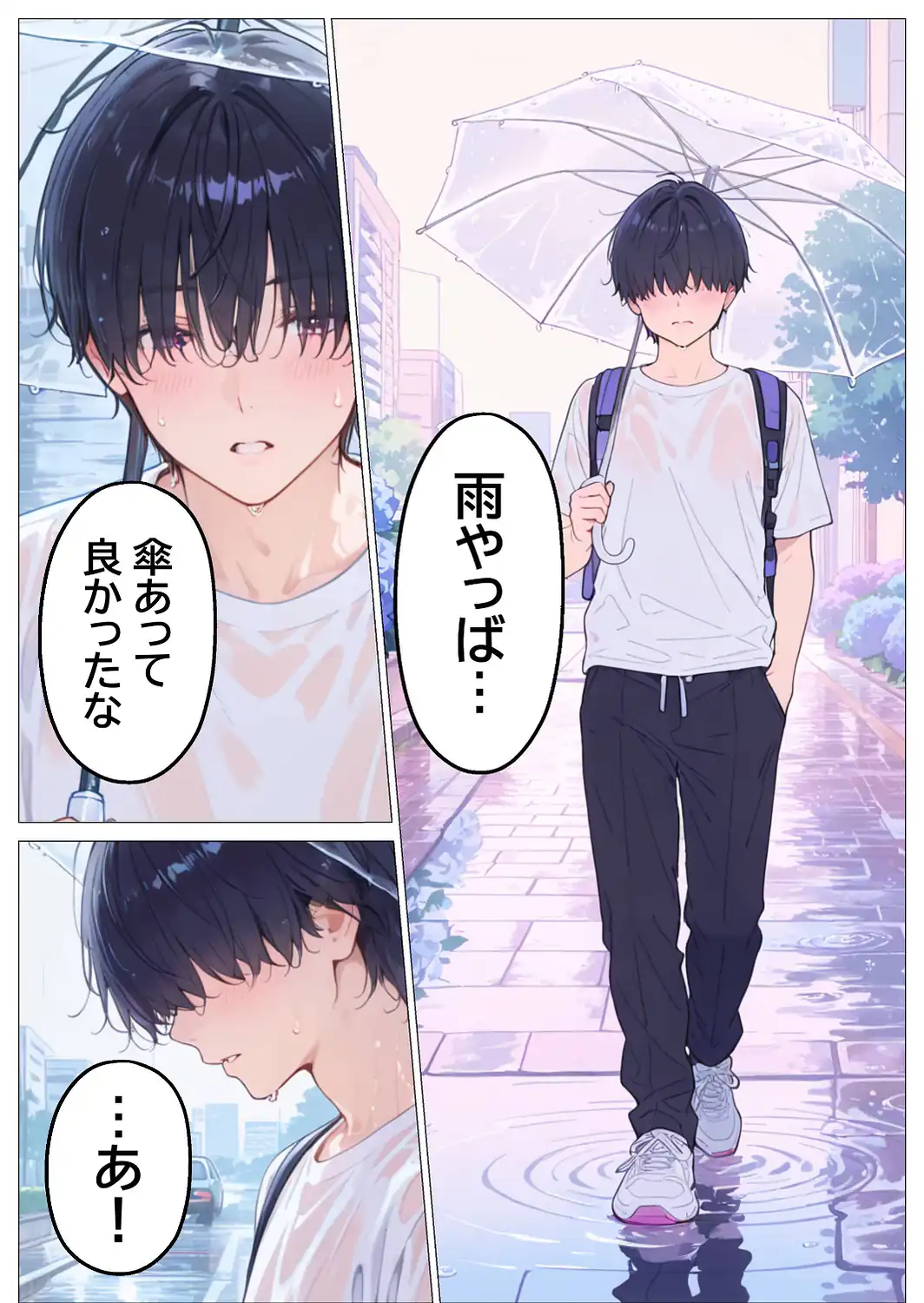 雨でびしょ濡れのバ先人妻を連れ込んで生ハメした話【モザイク版】-サンプル画像9