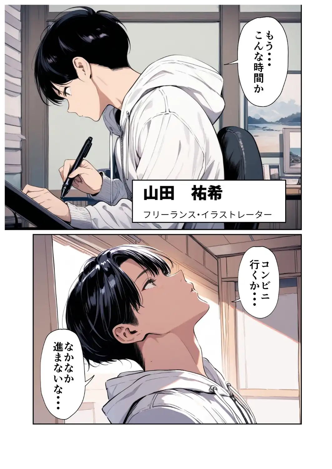 欲求不満っぽい下の階の巨乳人妻（32）と団地の集会所で二人きりになった時の話【白抜き修正版】-サンプル画像1