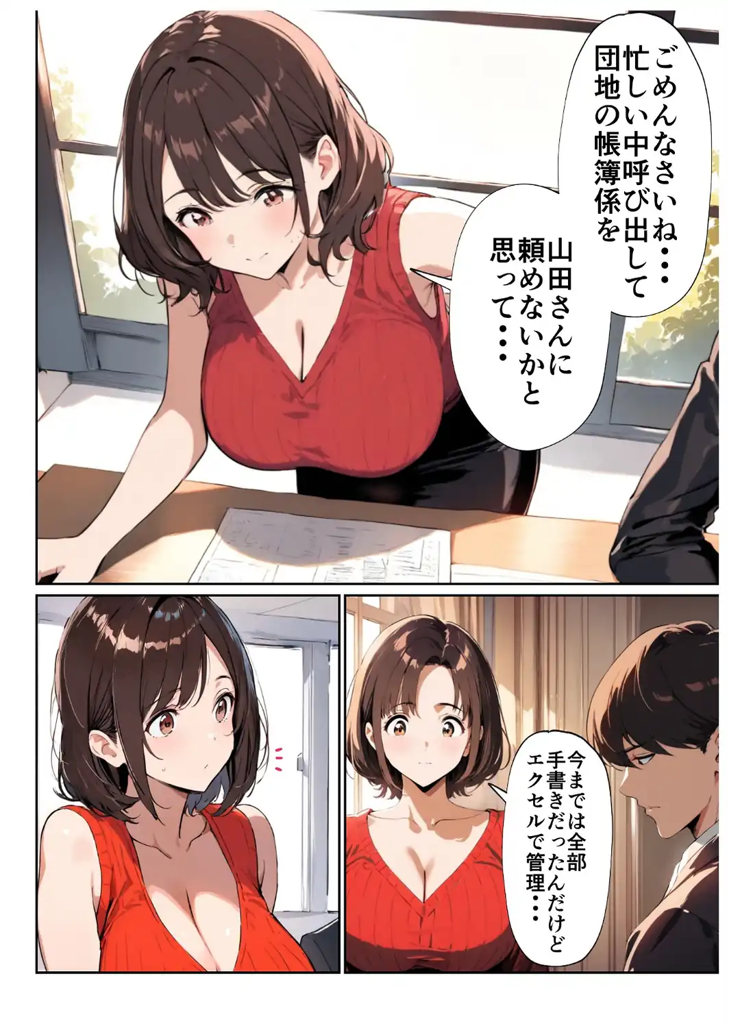欲求不満っぽい下の階の巨乳人妻（32）と団地の集会所で二人きりになった時の話【白抜き修正版】-サンプル画像14