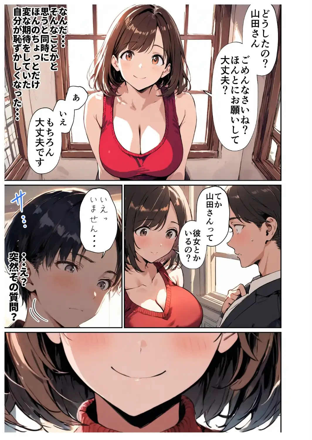 欲求不満っぽい下の階の巨乳人妻（32）と団地の集会所で二人きりになった時の話【白抜き修正版】-サンプル画像15