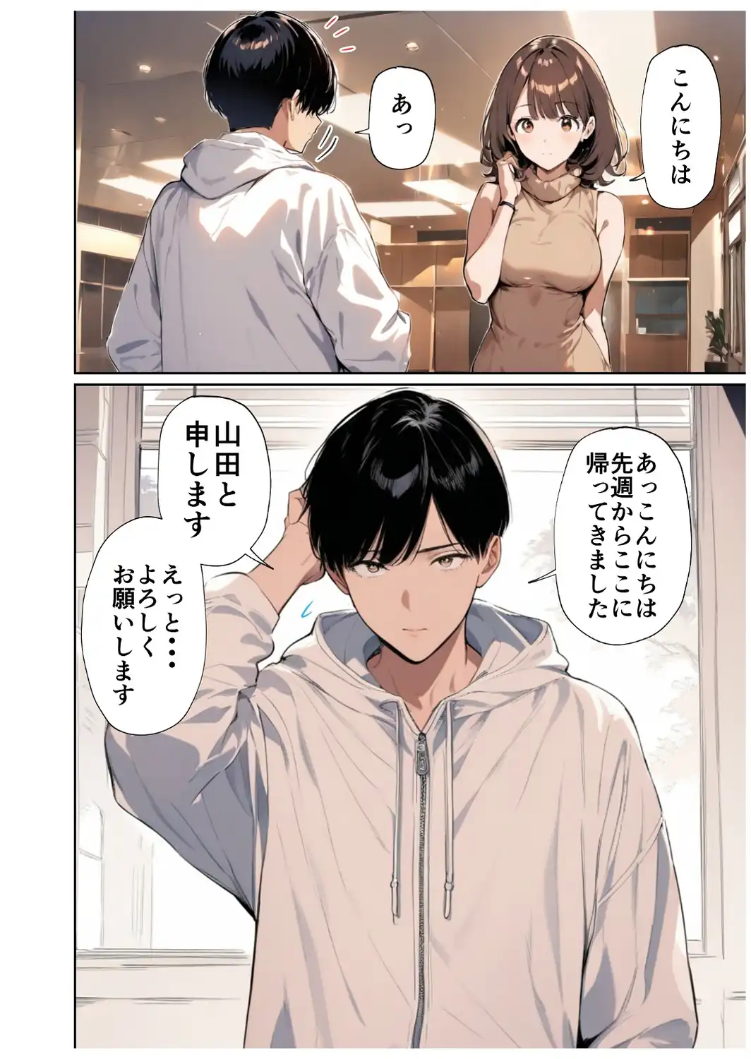 欲求不満っぽい下の階の巨乳人妻（32）と団地の集会所で二人きりになった時の話【白抜き修正版】-サンプル画像2