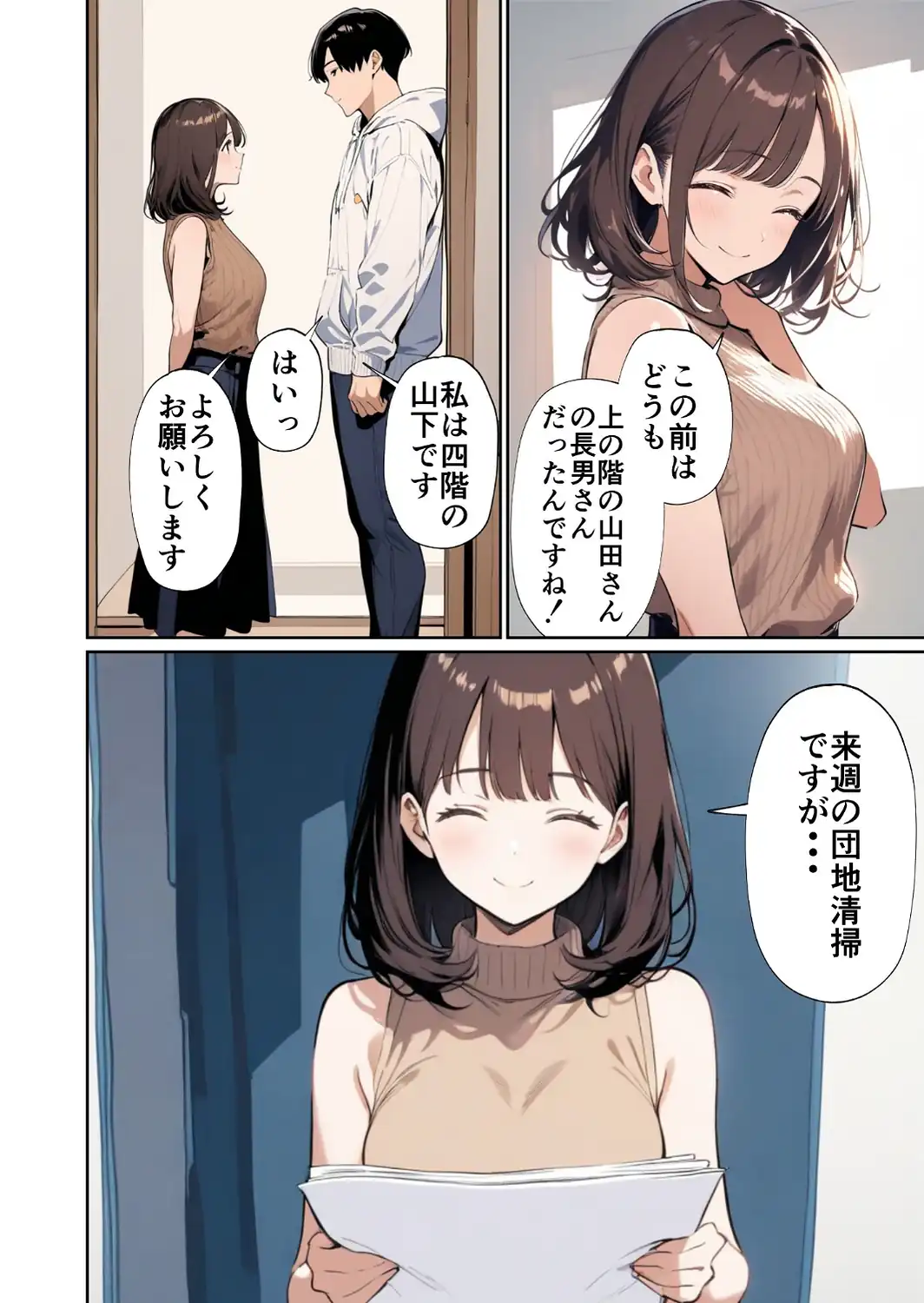 欲求不満っぽい下の階の巨乳人妻（32）と団地の集会所で二人きりになった時の話【白抜き修正版】-サンプル画像4