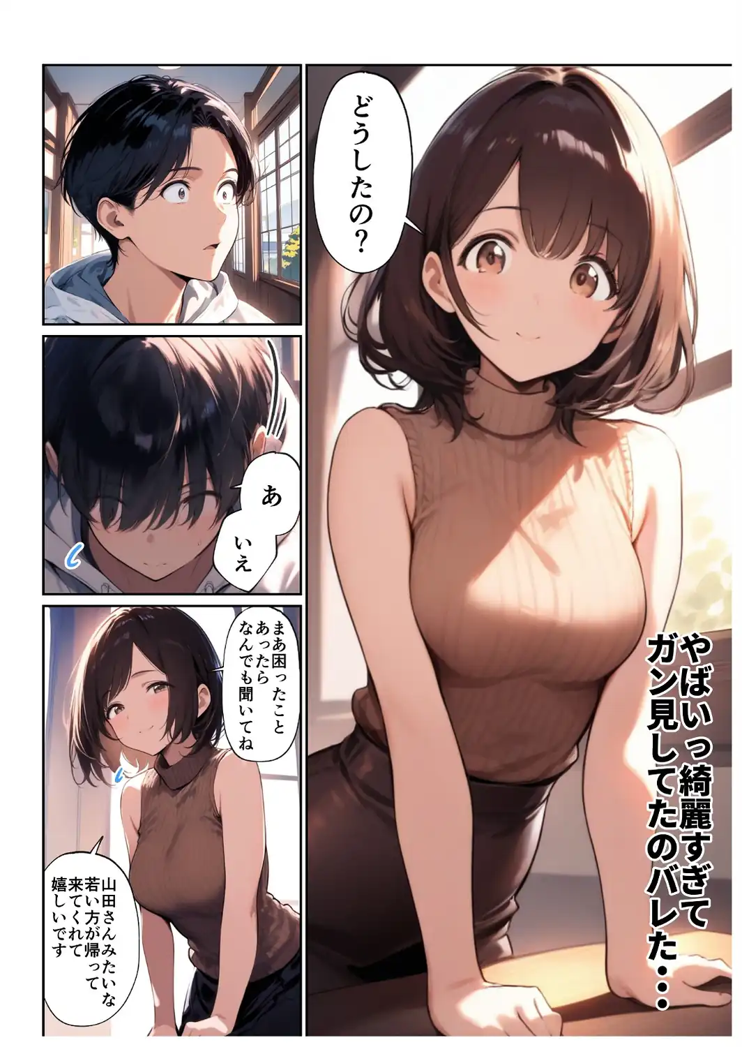 欲求不満っぽい下の階の巨乳人妻（32）と団地の集会所で二人きりになった時の話【白抜き修正版】-サンプル画像8