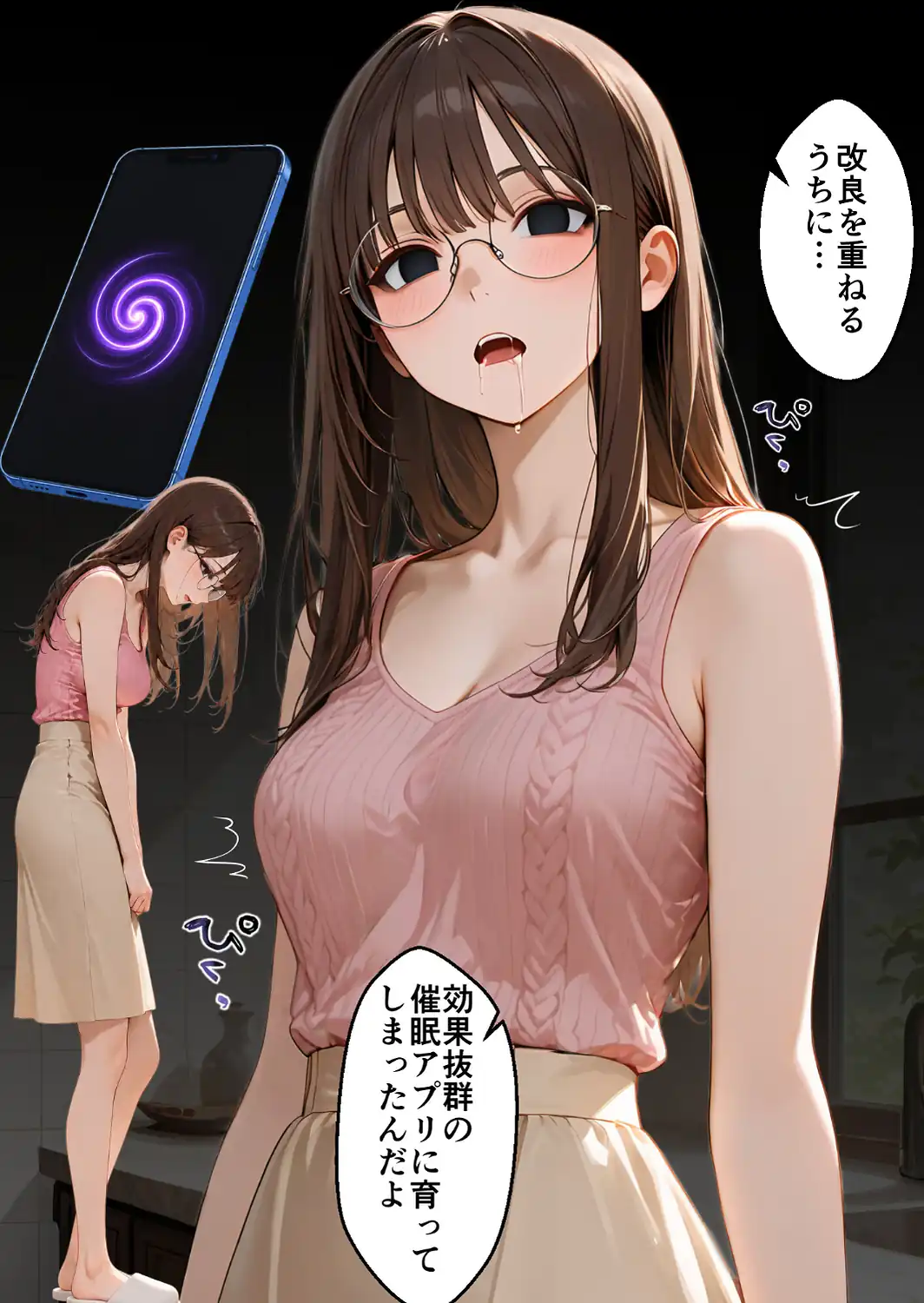 無防備な息子の嫁に裏切りの催●アプリ・娘のように思っていた彼女をバニー電マで屈辱アクメさせてしまう義父の愛欲【モザイク版】-サンプル画像11