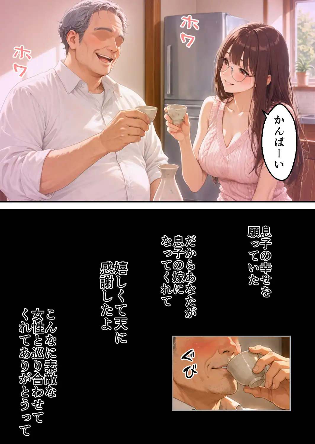 無防備な息子の嫁に裏切りの催●アプリ・娘のように思っていた彼女をバニー電マで屈辱アクメさせてしまう義父の愛欲【モザイク版】-サンプル画像4