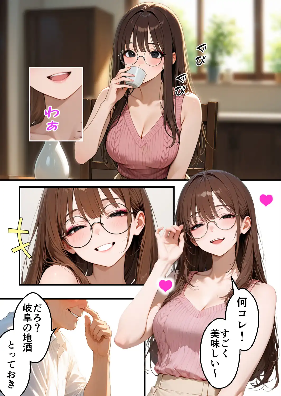 無防備な息子の嫁に裏切りの催●アプリ・娘のように思っていた彼女をバニー電マで屈辱アクメさせてしまう義父の愛欲【モザイク版】-サンプル画像5