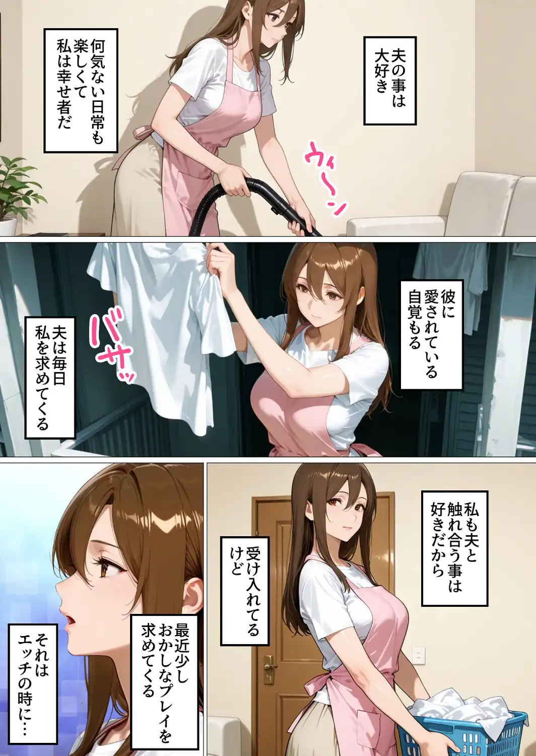 目隠しされて他人のモノを挿れられる人妻さくら【棒消し修正版】-サンプル画像7
