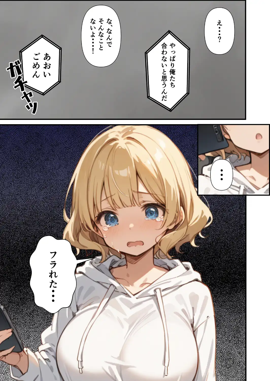 可愛い妹が失恋したので慰め上書き中出しセックスした話【モザイク版】-サンプル画像3