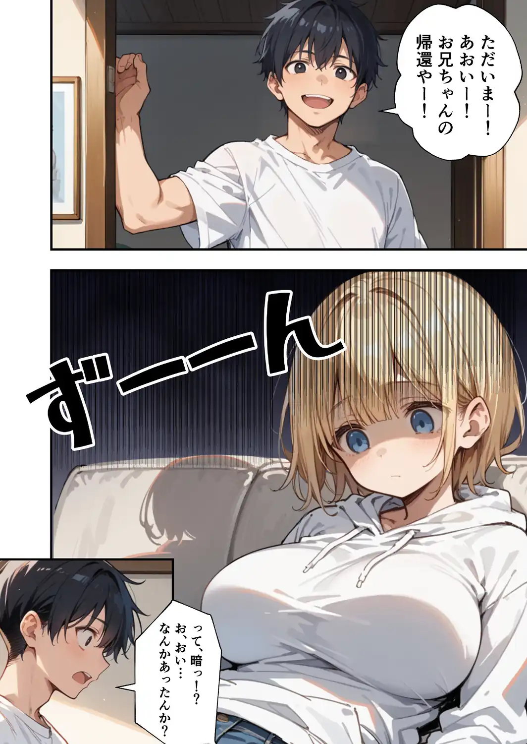 可愛い妹が失恋したので慰め上書き中出しセックスした話【モザイク版】-サンプル画像6