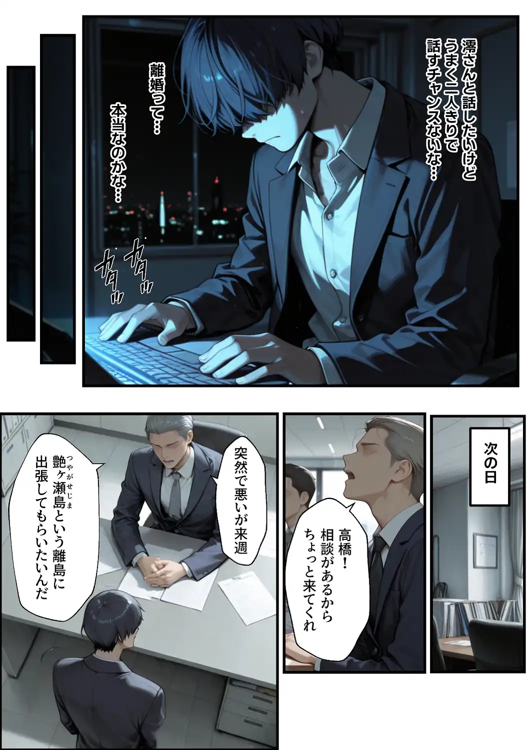 職場の先輩爆乳OLと禁断の温泉一泊【棒消し修正版】-サンプル画像15