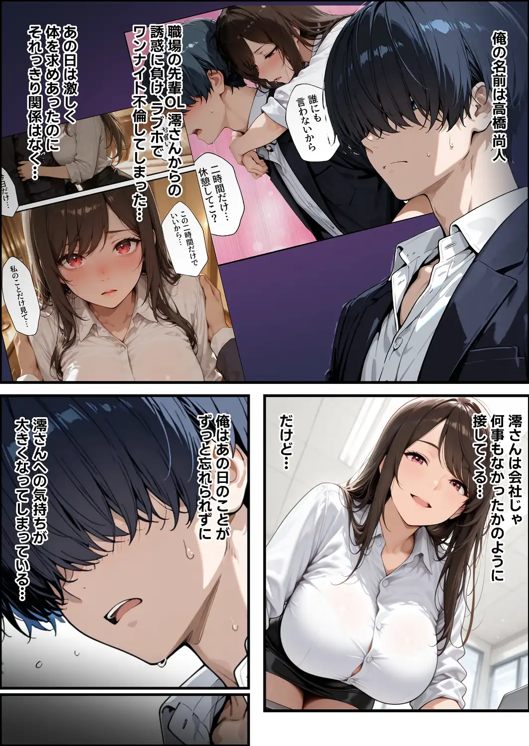 職場の先輩爆乳OLと禁断の温泉一泊【棒消し修正版】-サンプル画像3