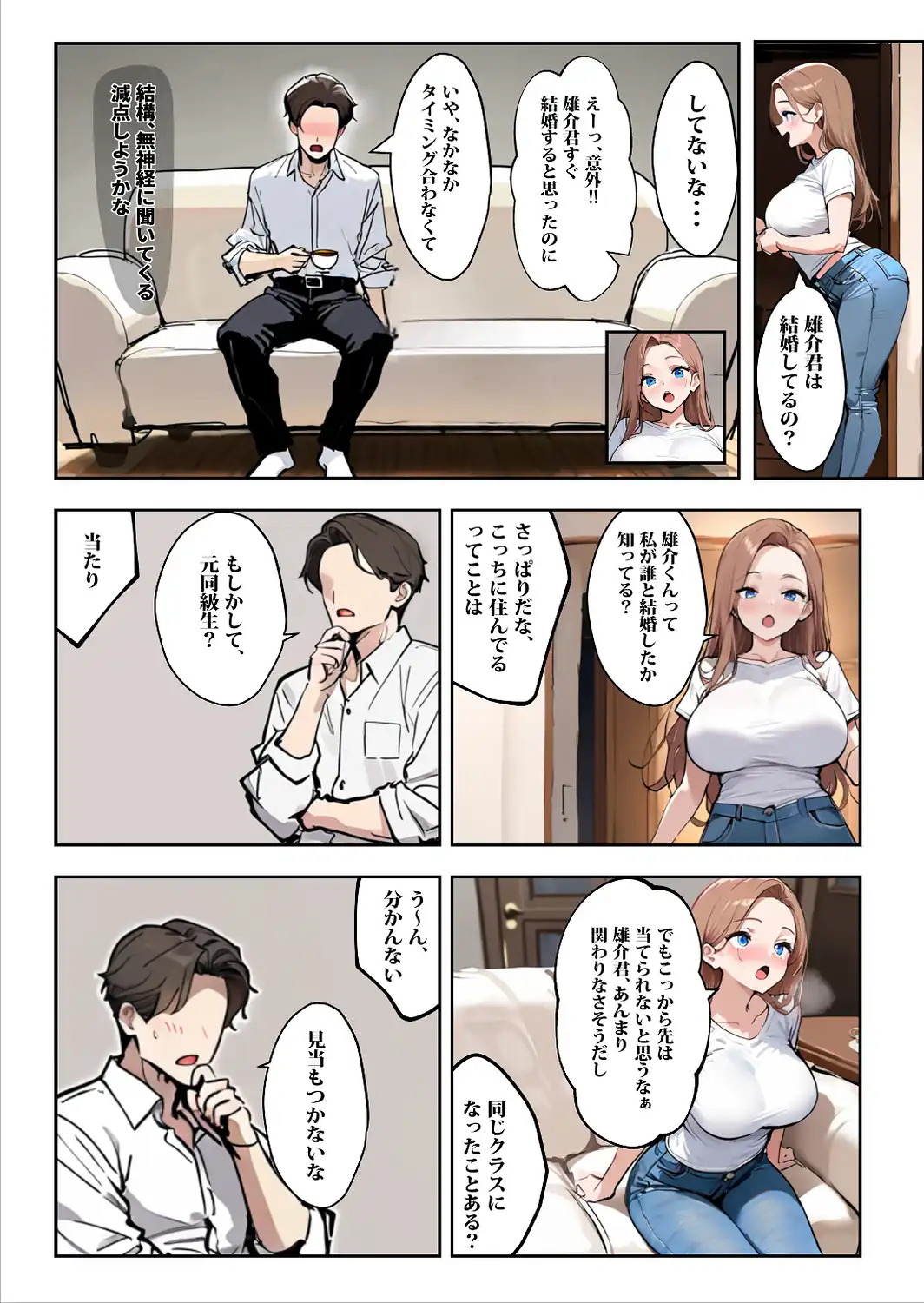 1/100の確率で当たる人妻ガチャで神スキル持ちのデカパイ主婦はSSR【棒消し修正版】-サンプル画像10