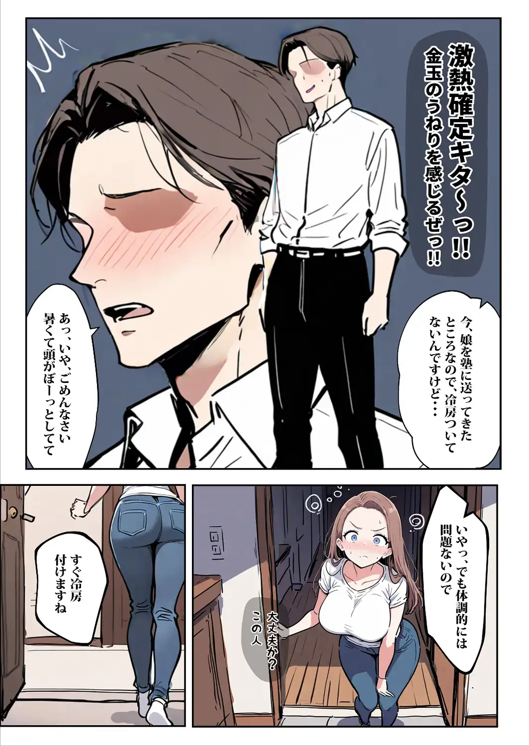 1/100の確率で当たる人妻ガチャで神スキル持ちのデカパイ主婦はSSR【棒消し修正版】-サンプル画像6