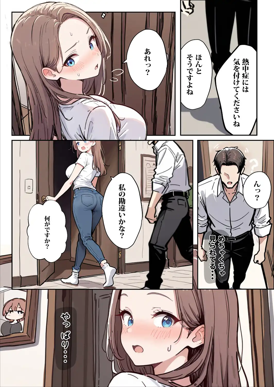 1/100の確率で当たる人妻ガチャで神スキル持ちのデカパイ主婦はSSR【棒消し修正版】-サンプル画像7