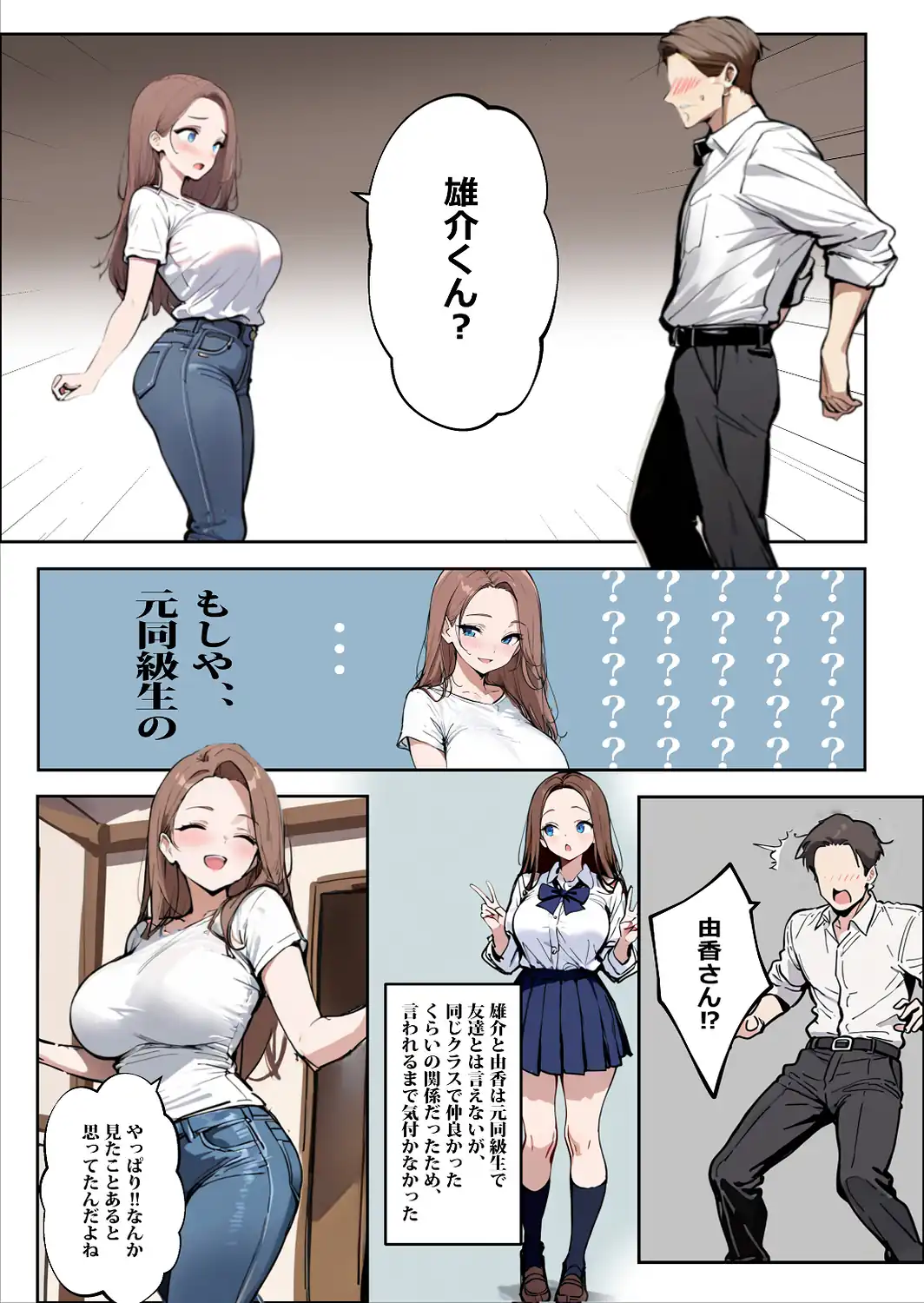 1/100の確率で当たる人妻ガチャで神スキル持ちのデカパイ主婦はSSR【棒消し修正版】-サンプル画像8