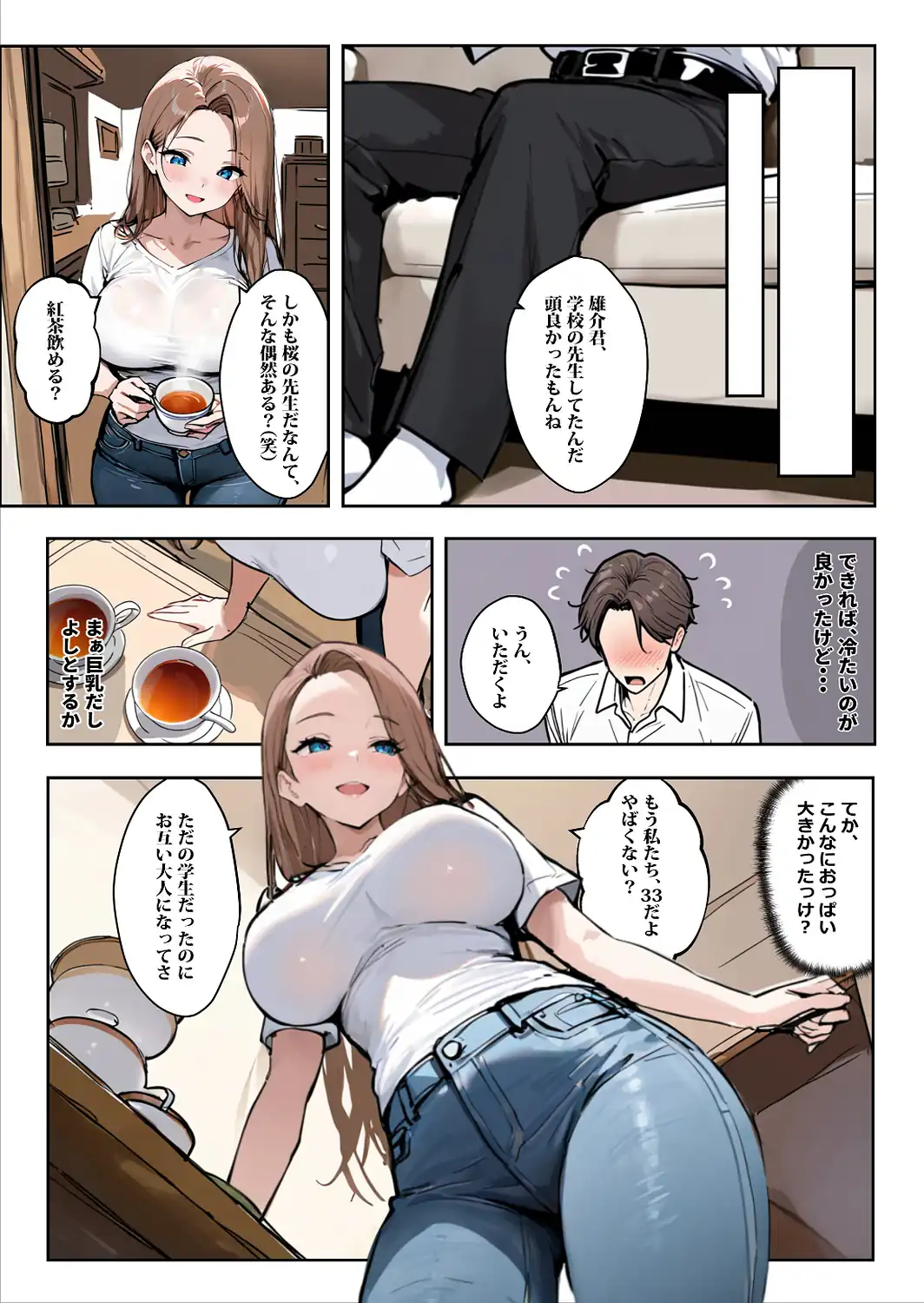 1/100の確率で当たる人妻ガチャで神スキル持ちのデカパイ主婦はSSR【棒消し修正版】-サンプル画像9