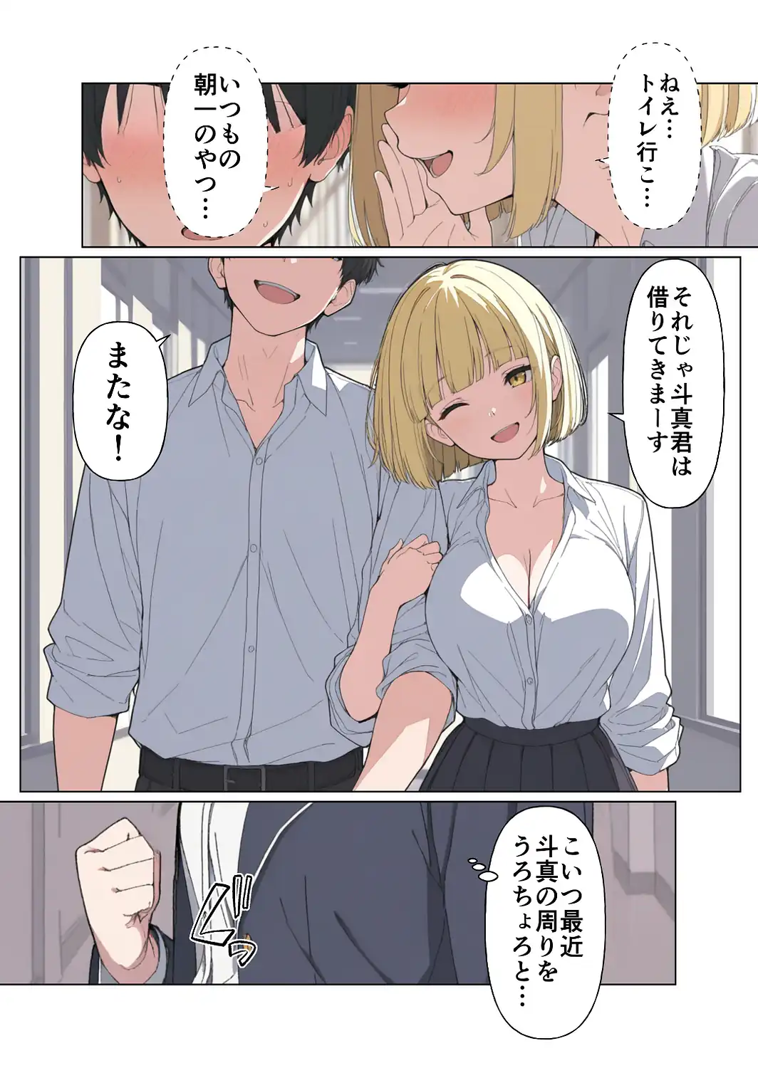 現役JK格闘家は穴モテしたい【モザイク版】-サンプル画像13