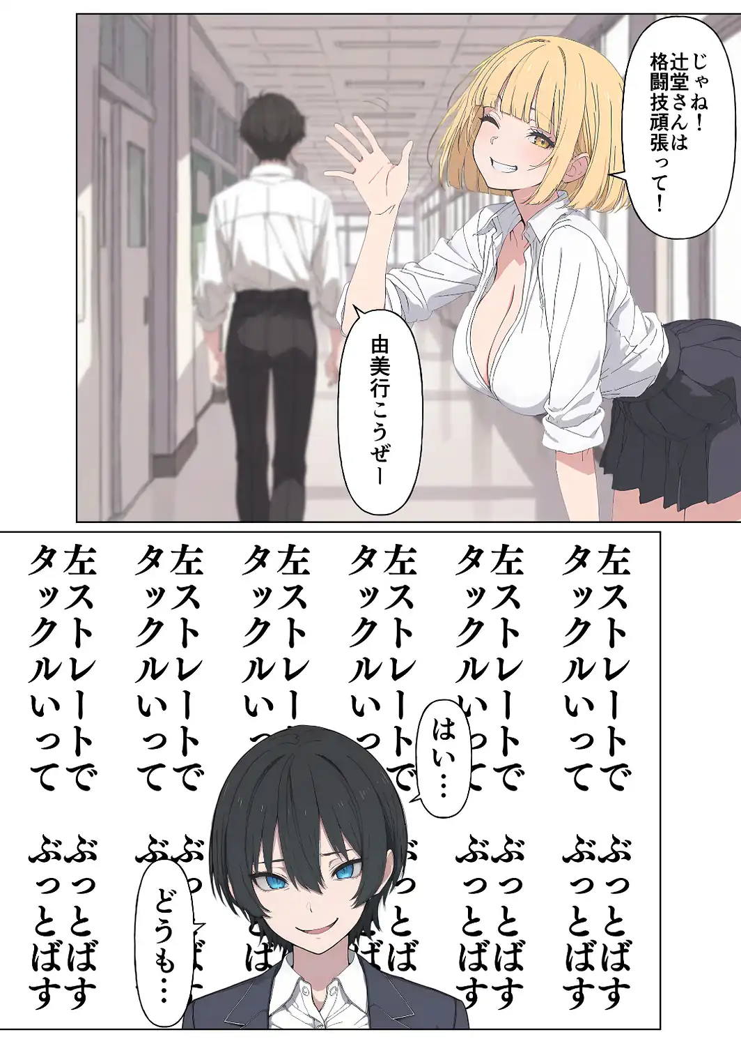 現役JK格闘家は穴モテしたい【モザイク版】-サンプル画像14
