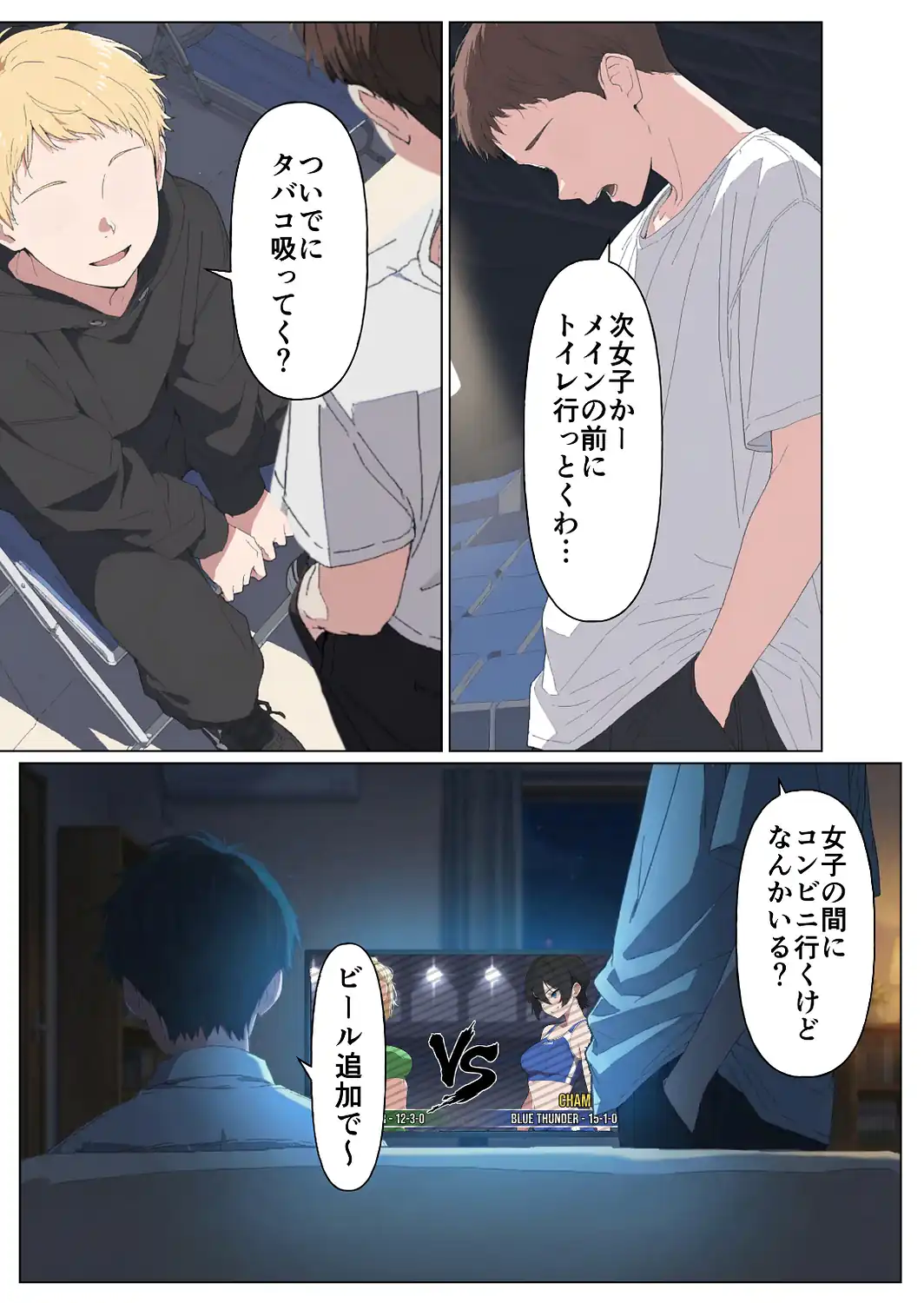 現役JK格闘家は穴モテしたい【モザイク版】-サンプル画像2